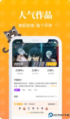 懒猫漫画最新版