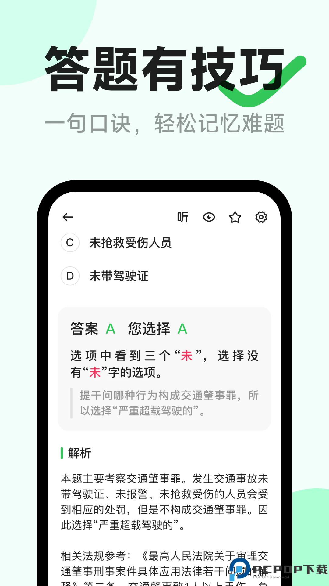 风车驾考手机版