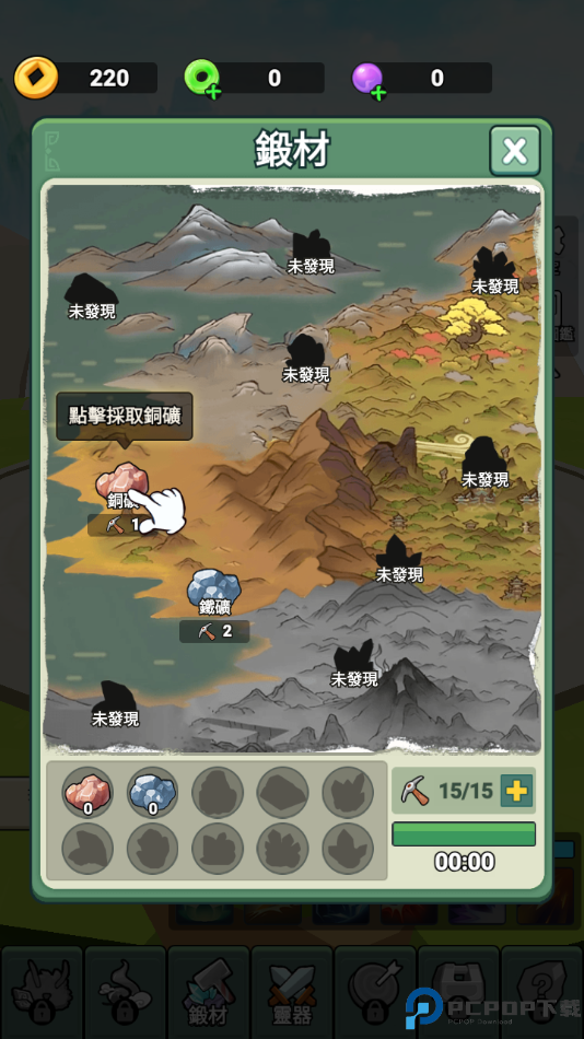 我不修仙只练剑3D手游免费下载