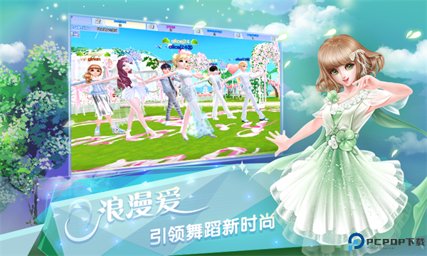 炫舞浪漫爱oppo版免费下载