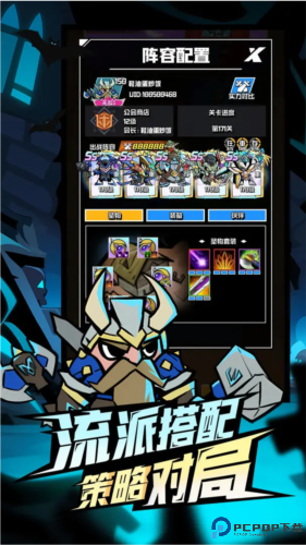 坠落守望者中文版免费下载