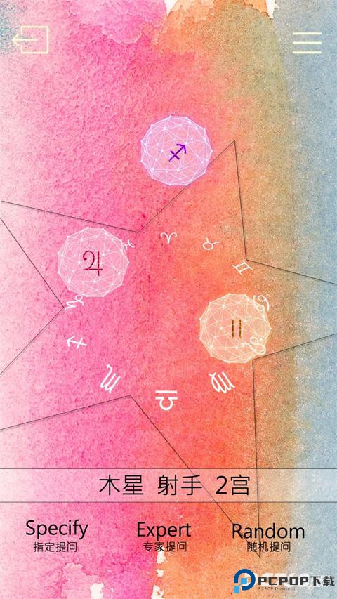 占星猫安卓版