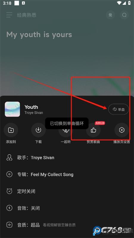 波点音乐官方正版