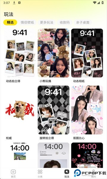 一键主题免费版