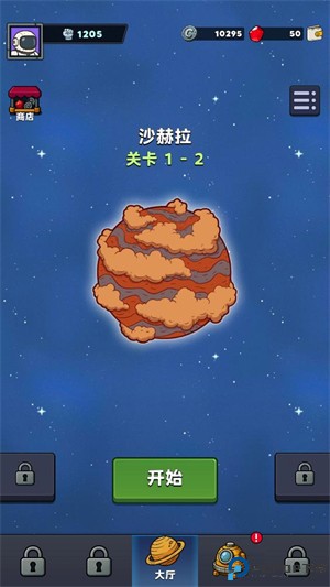 星际霸主