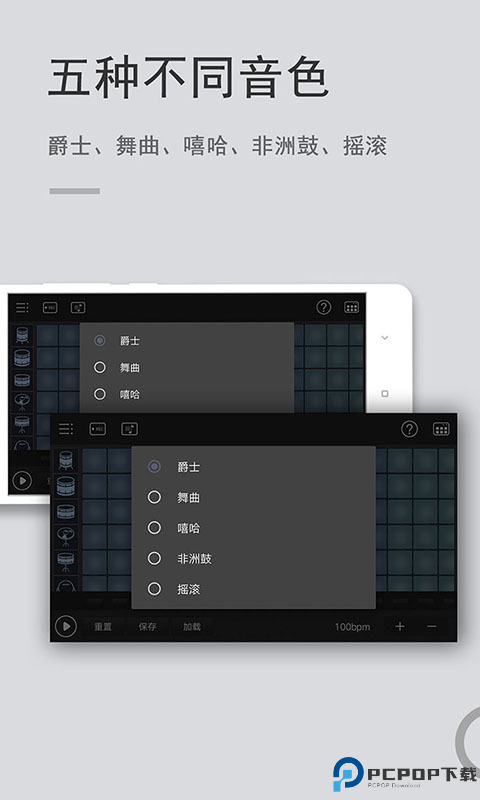电音鼓垫最新版