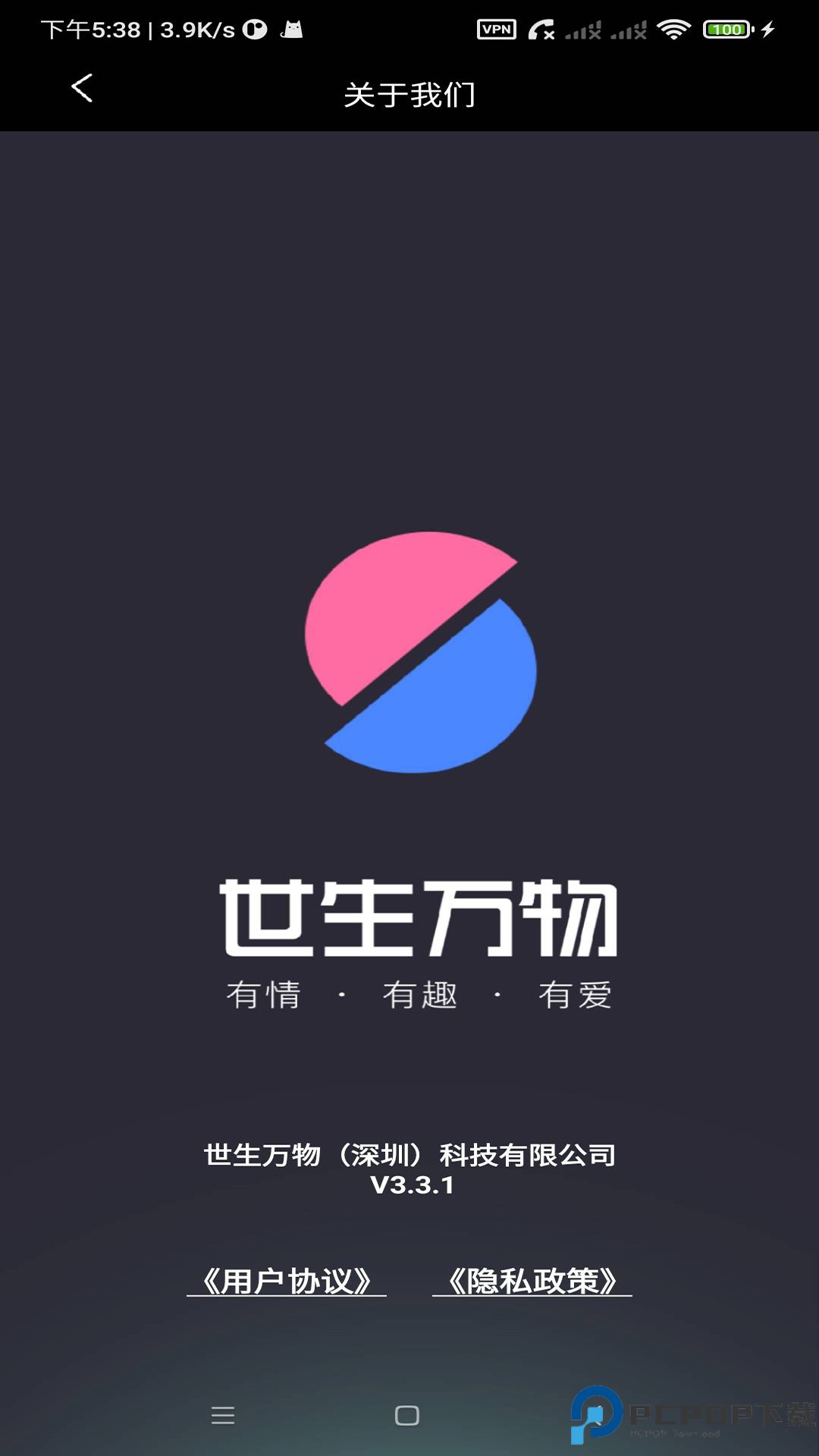 點逗最新版