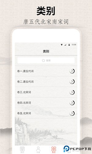 宋词三百首最新版