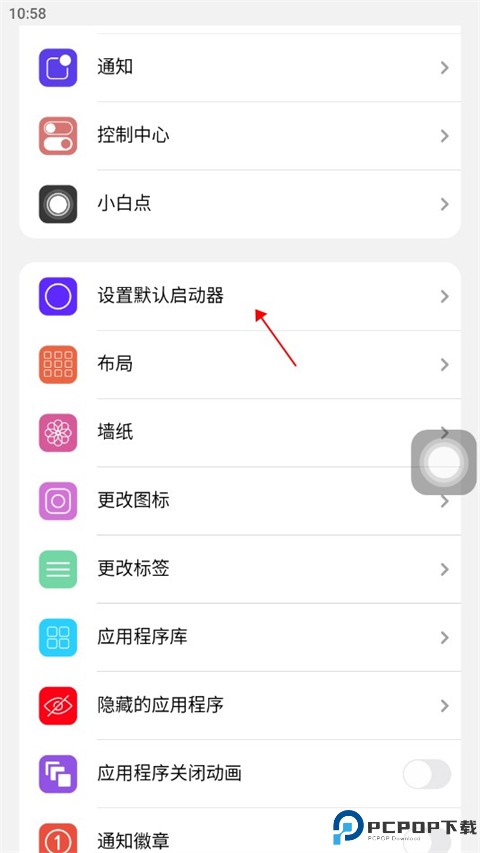浣熊iOS15启动器免费版