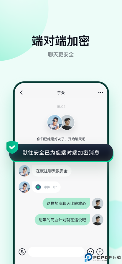 默往官方免费最新版