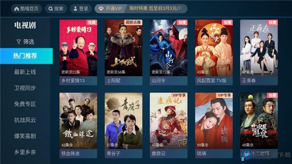 CIBN酷喵影视APP最新版