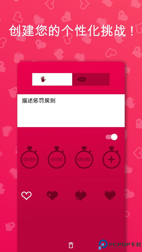 couplegame中文版