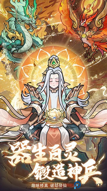 剑尊手游免费下载