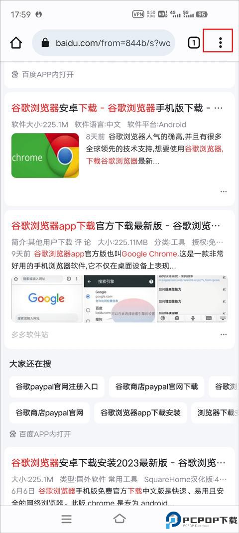 谷歌浏览器官网版