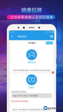 TV投屏助手最新版