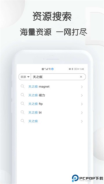 星速磁力bt最新版