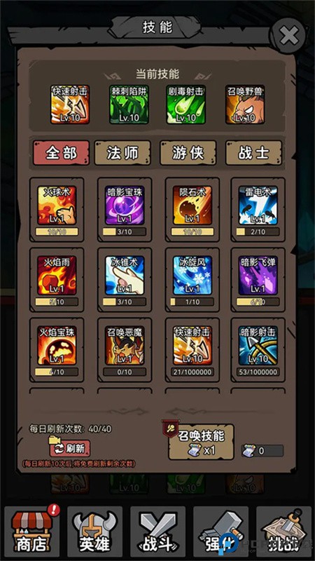 超级转职系统手游最新版