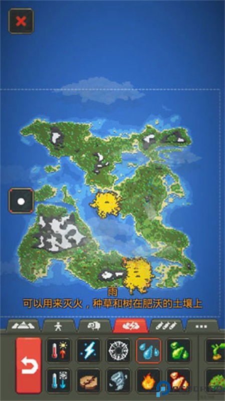 世界盒子修仙mod整合包手游最新版