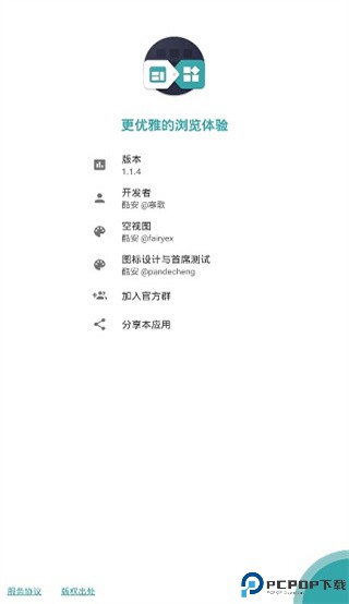 FusionApp重制版免费下载