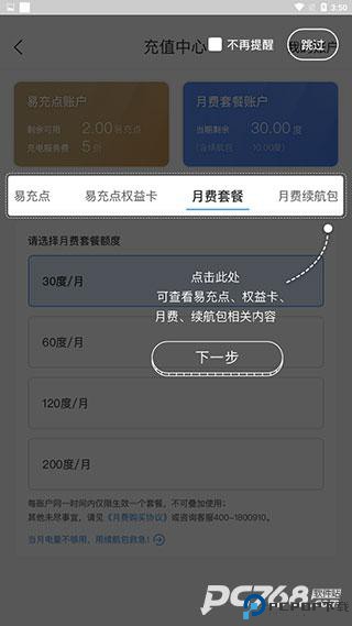 E充站
