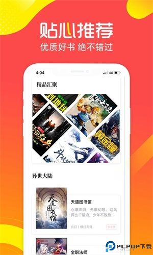 有兔阅读最新版