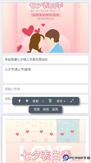 秀米编辑器手机版