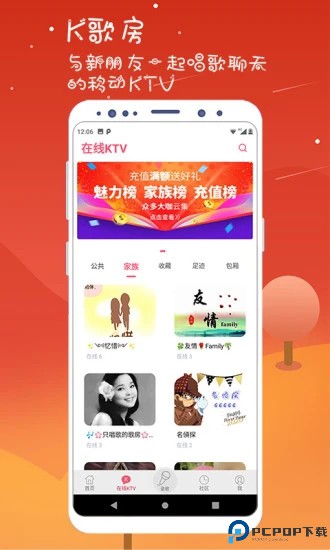 K歌达人最新版