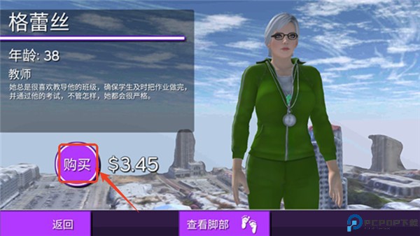 女巨人模拟器游戏截图