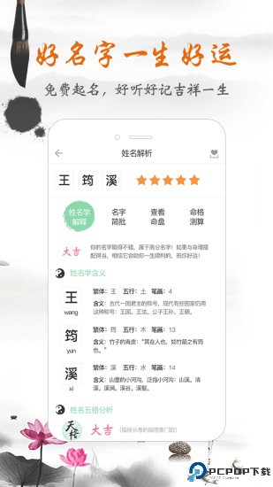 如意宝宝起名取名最新版