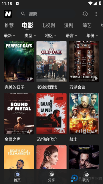 奈飞工厂最新版