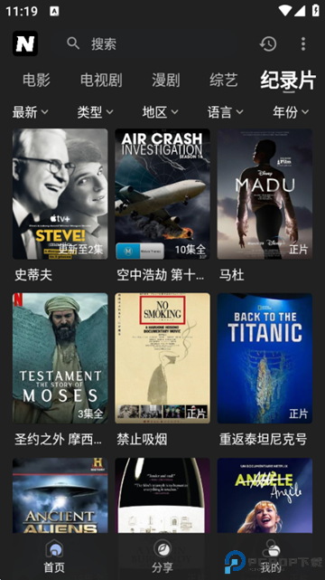 奈飞工厂最新版