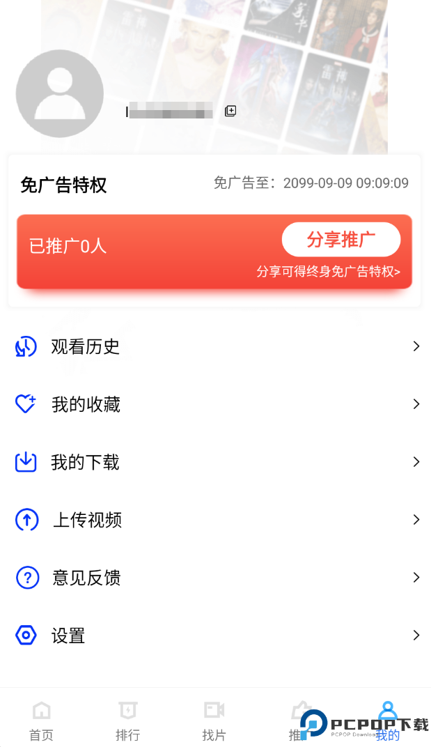 星辰视频手机版