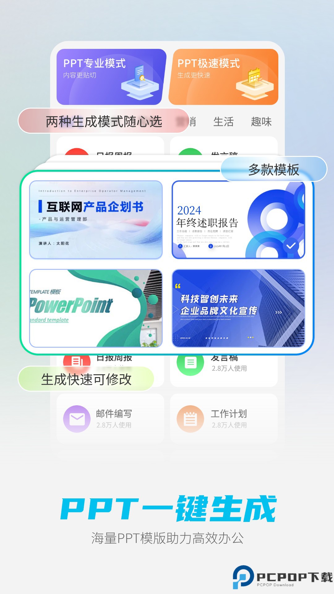 DeepAI智能助手官方手机版最新版