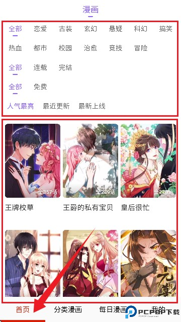 快读免费漫画大全2025永久会员