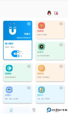 鲸禧分享软件库