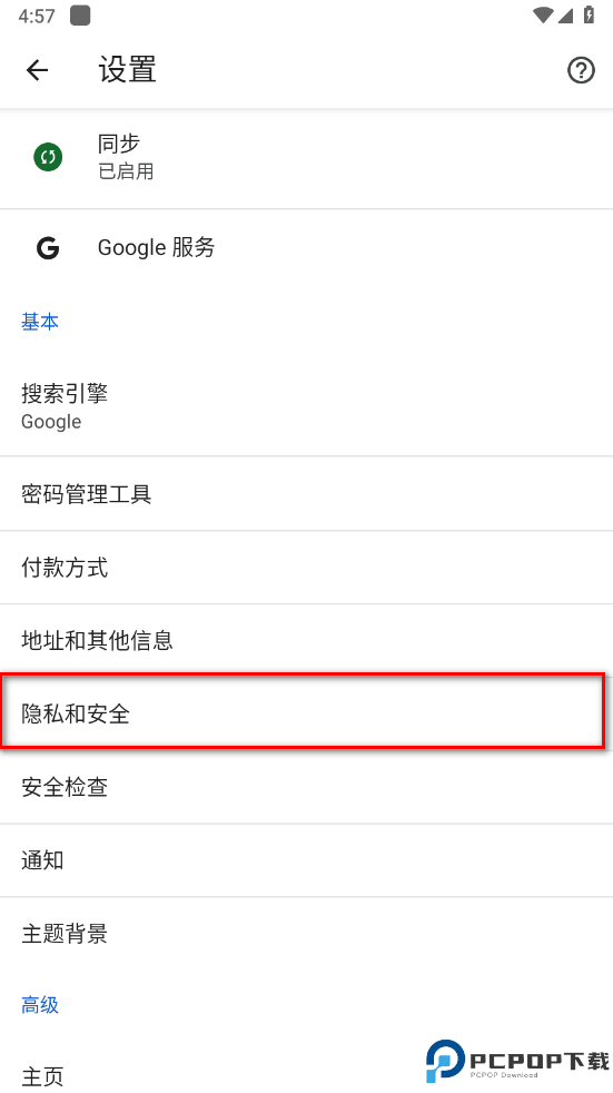 谷歌浏览器手机版