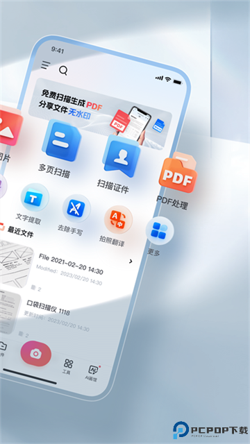 口袋扫描仪手机版