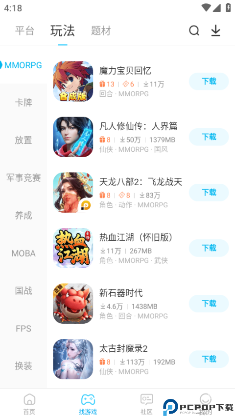 雷电助手安卓版免费下载