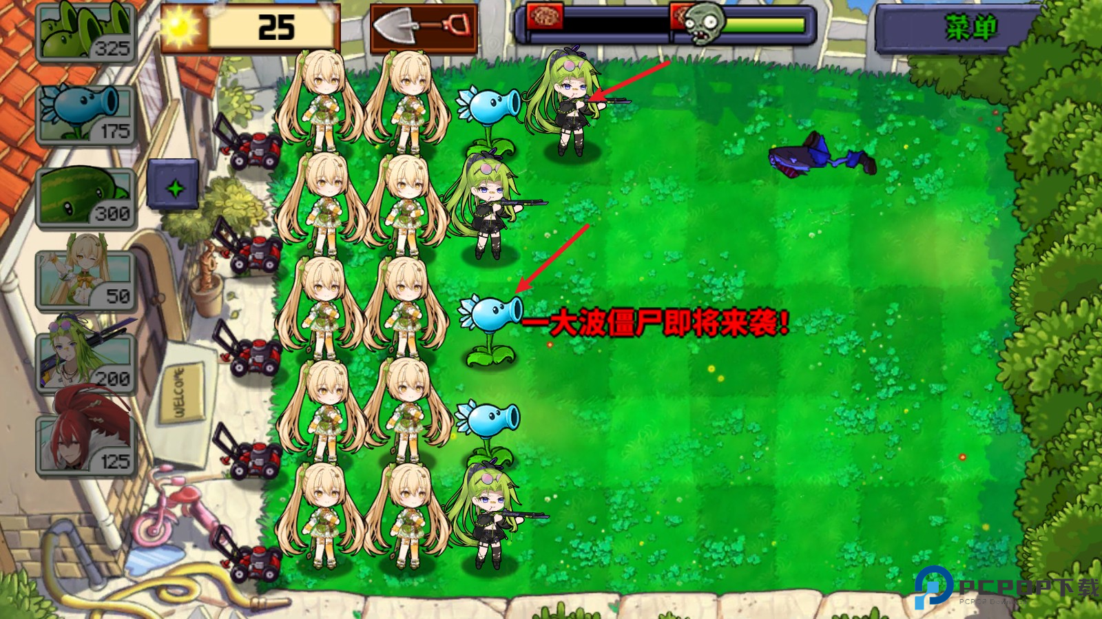 植物娘大战僵尸手机版