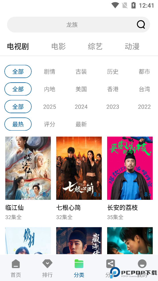 白云视频官方正版最新版