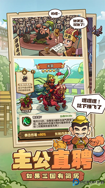 我是大主公安卓版免费下载