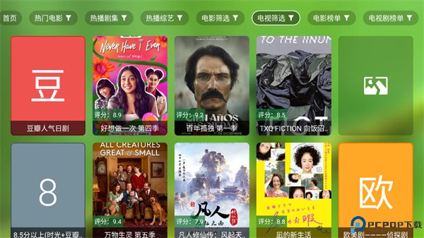 小白影视tv电视版最新版