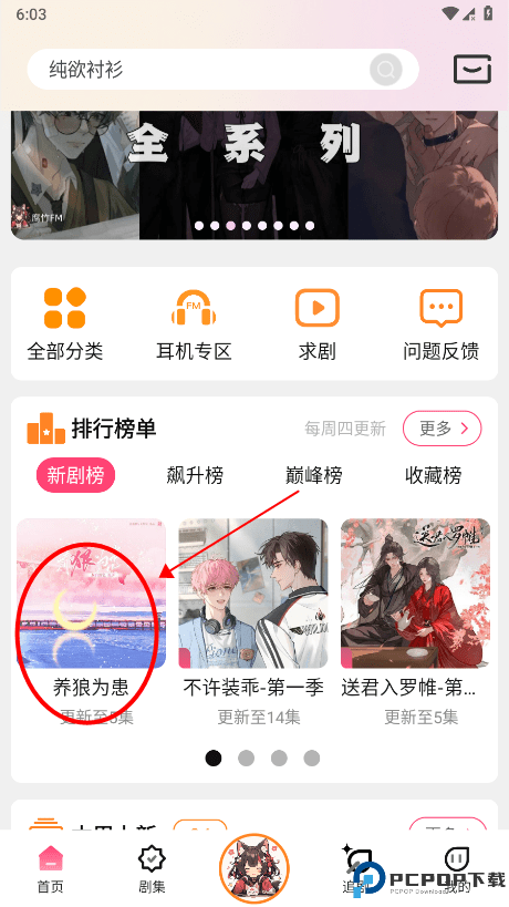 腐竹fm