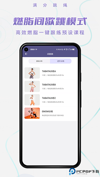 满分跳绳最新版