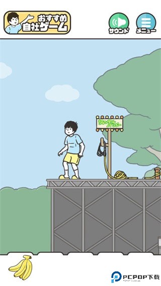 神回避1中文版免费下载