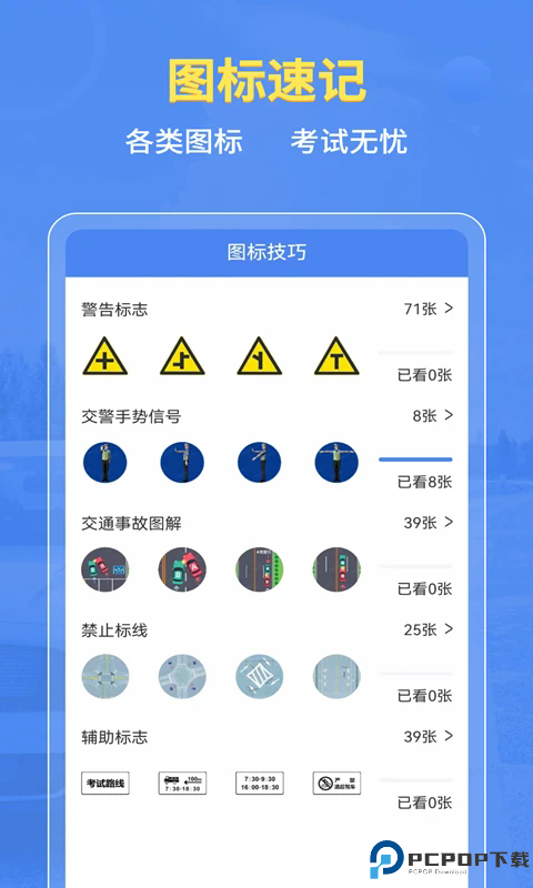 摩托车驾考全题库手机版