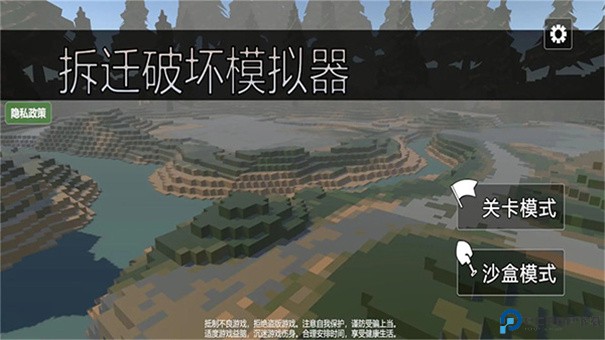 拆迁破坏模拟器手游最新版