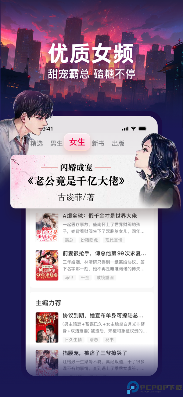 点众阅读小说升级版本手机版