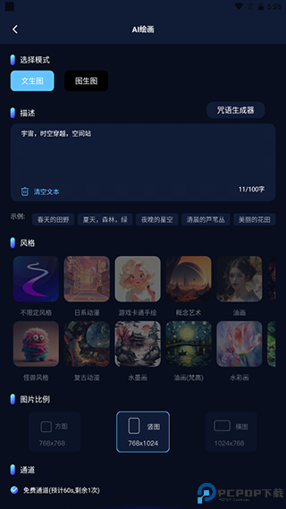 AI百科小能手手机版