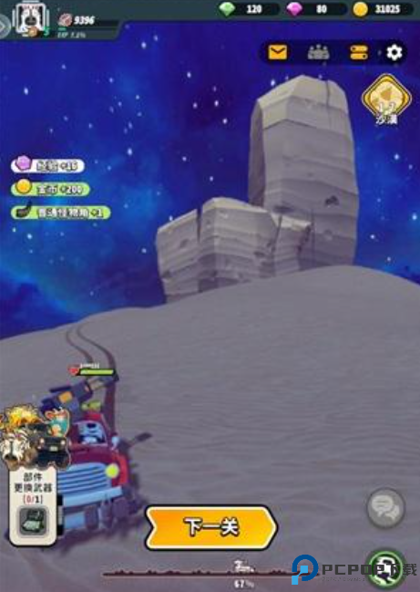 雷霆战车测试版